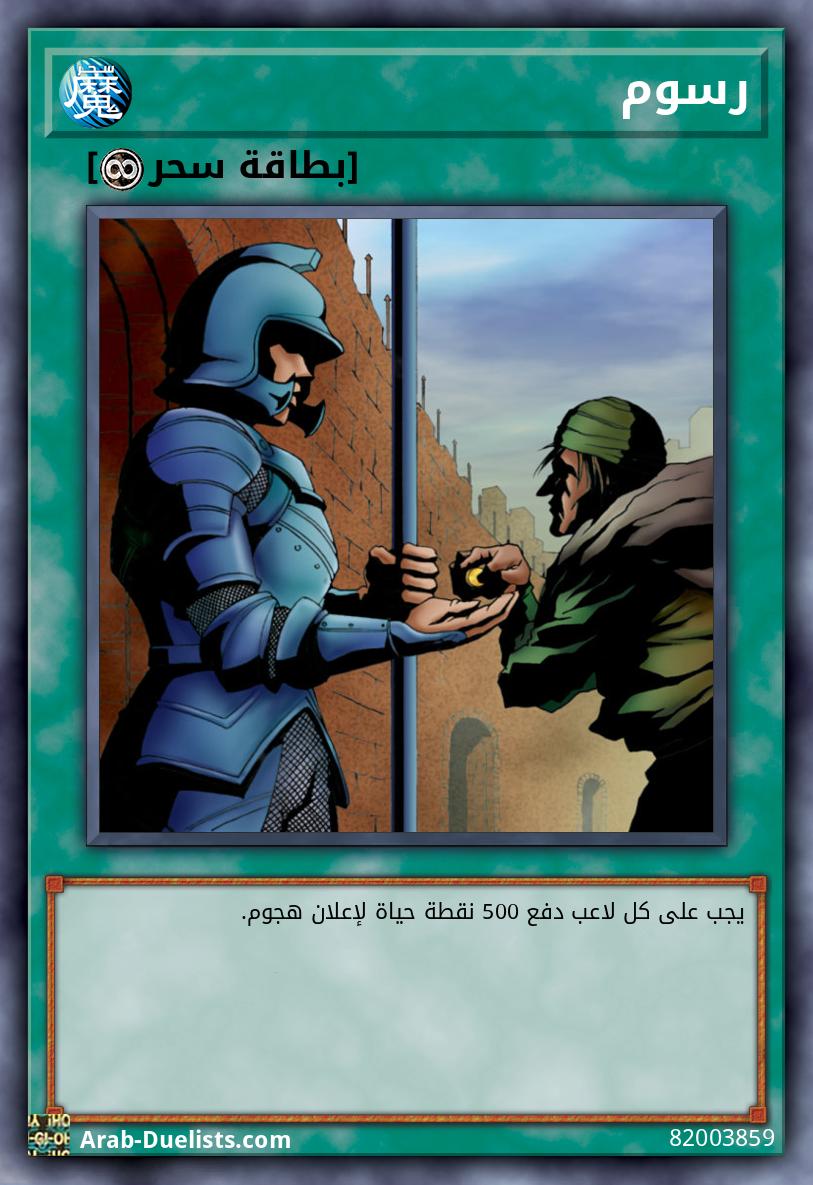 رسوم