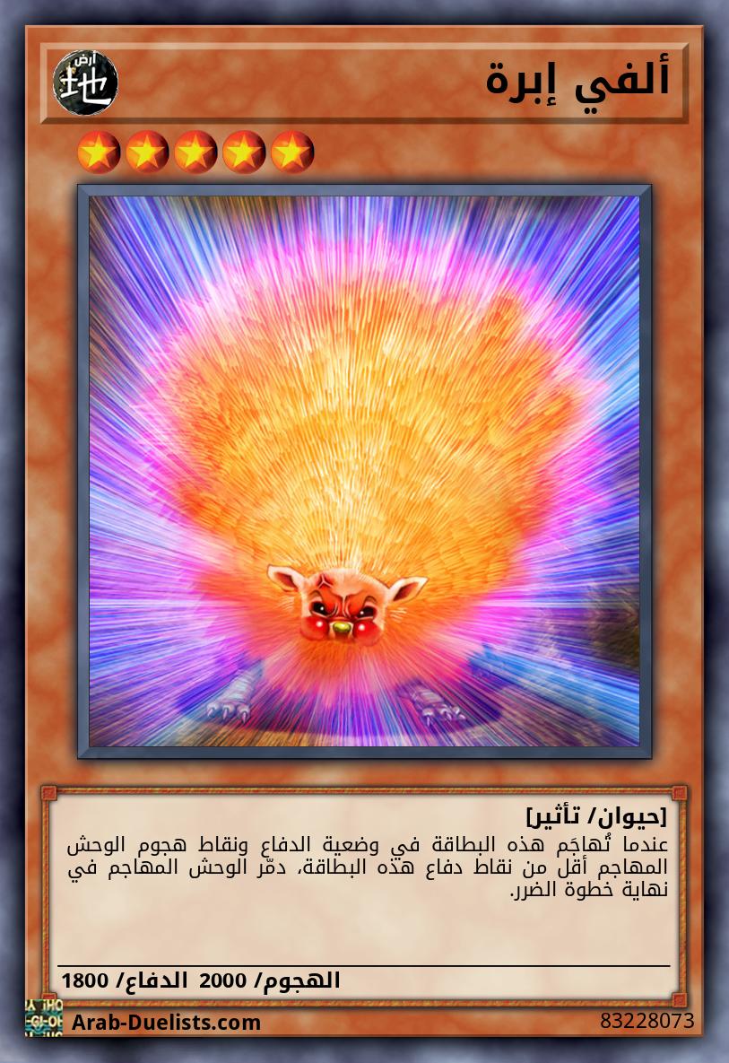 ألفي إبرة
