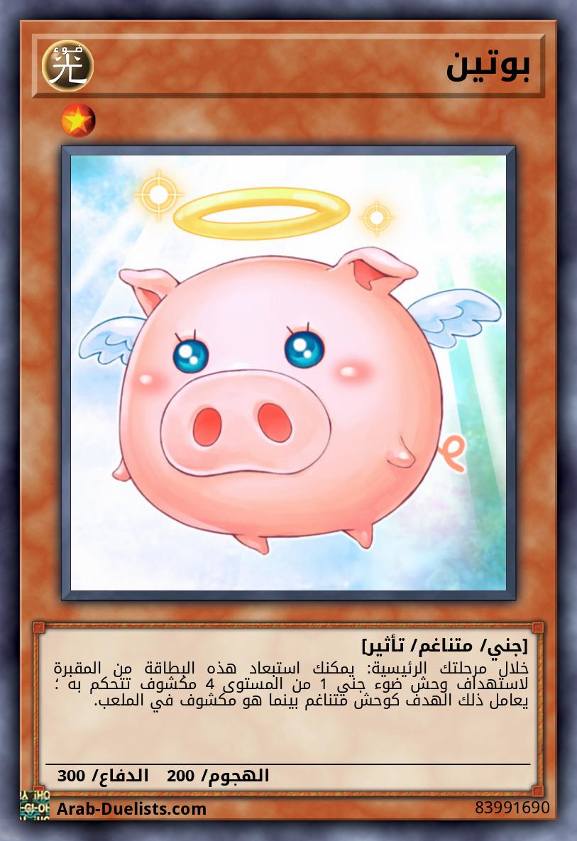 بوتين
