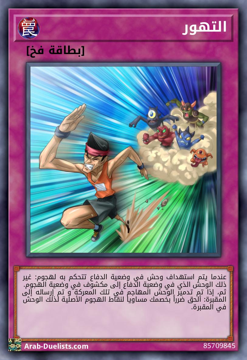 التهور