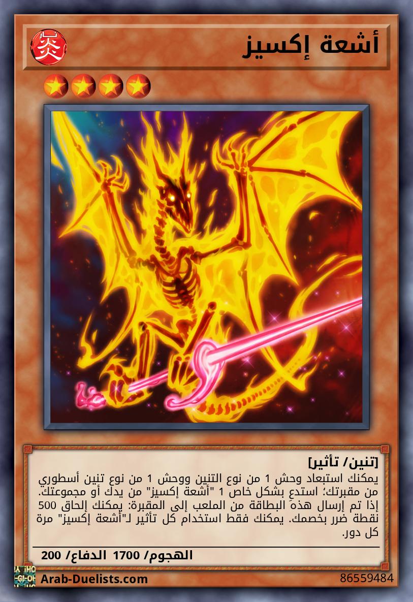 أشعة إكسيز