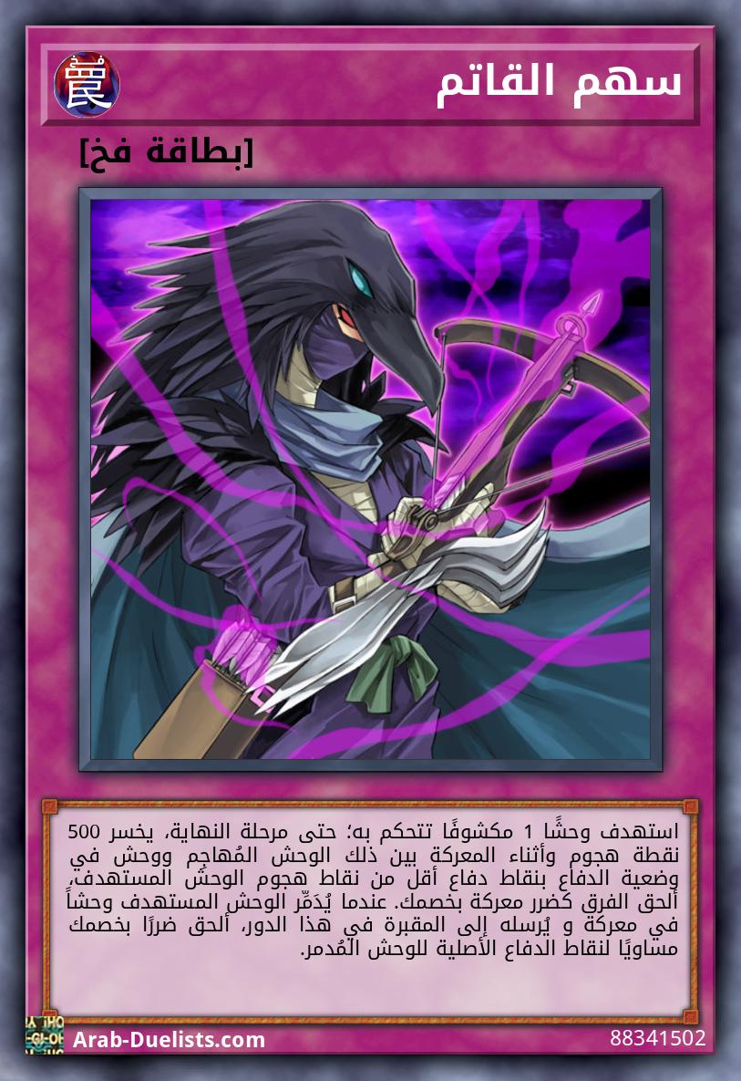 سهم القاتم