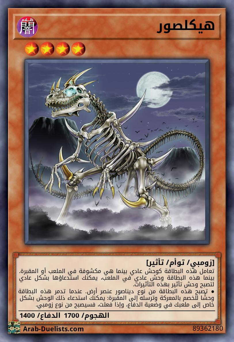 هيكلصور