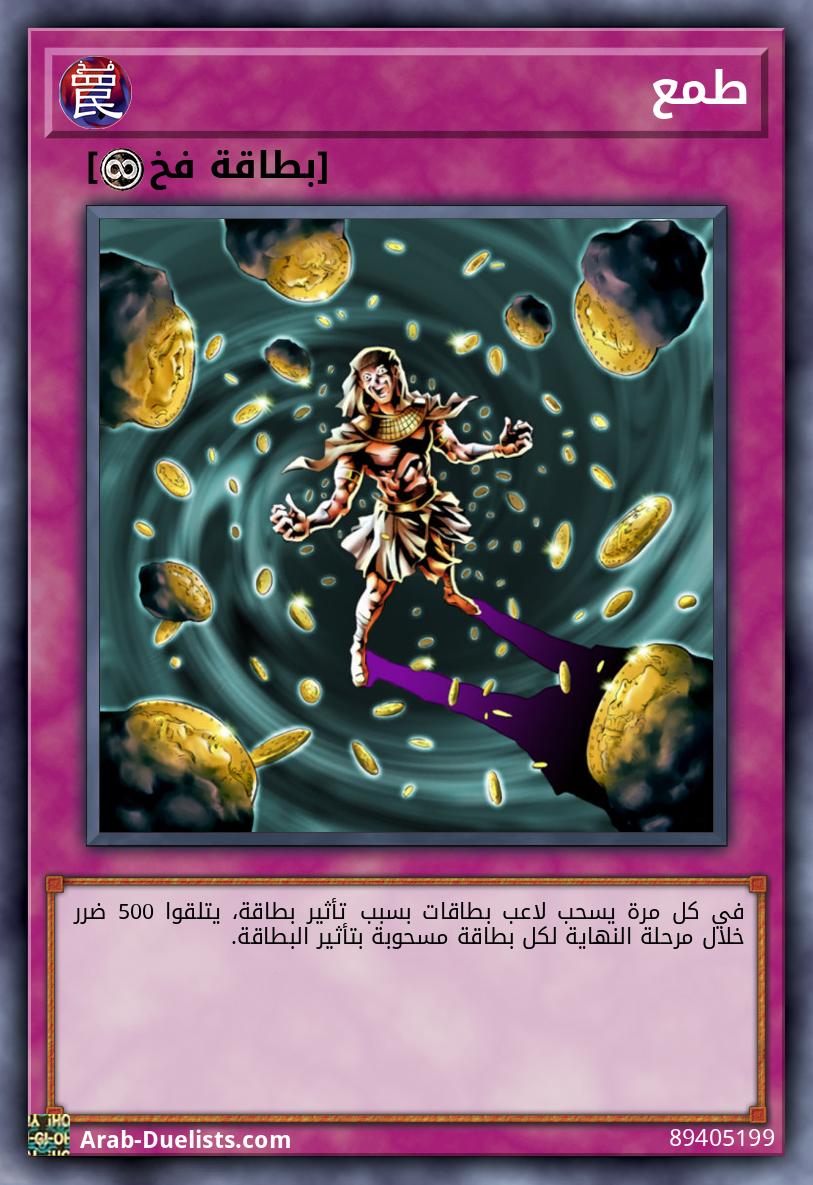 طمع