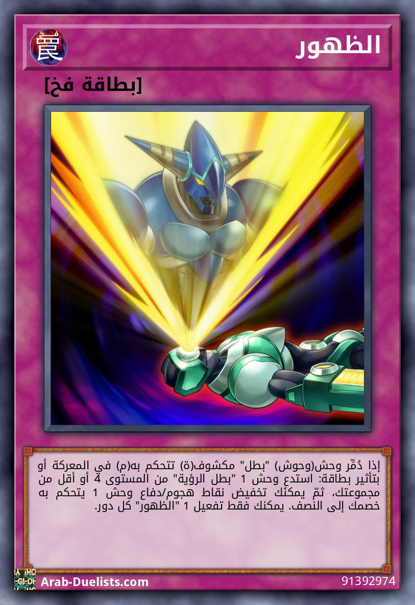 الظهور