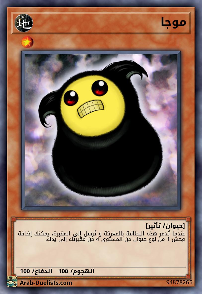 موجا