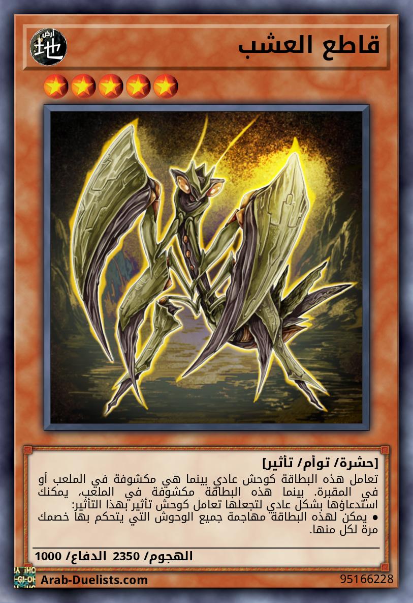 قاطع العشب