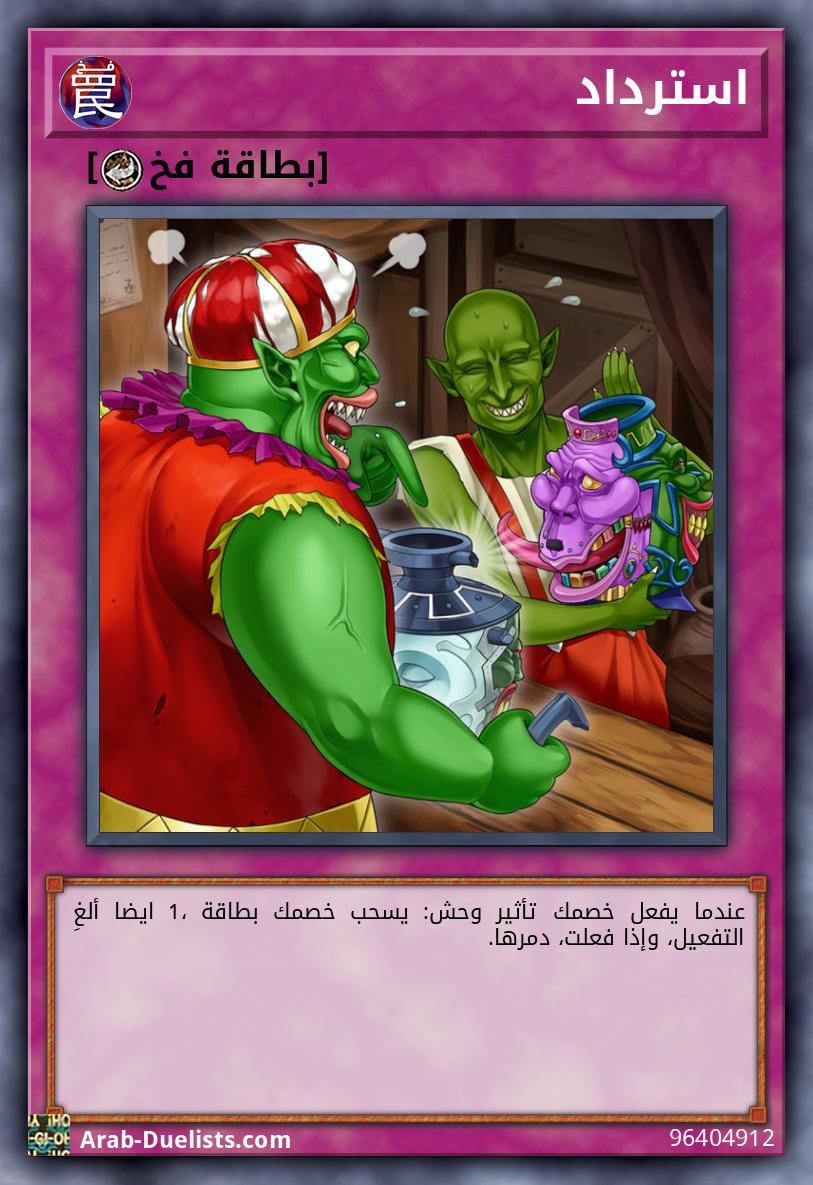 استرداد