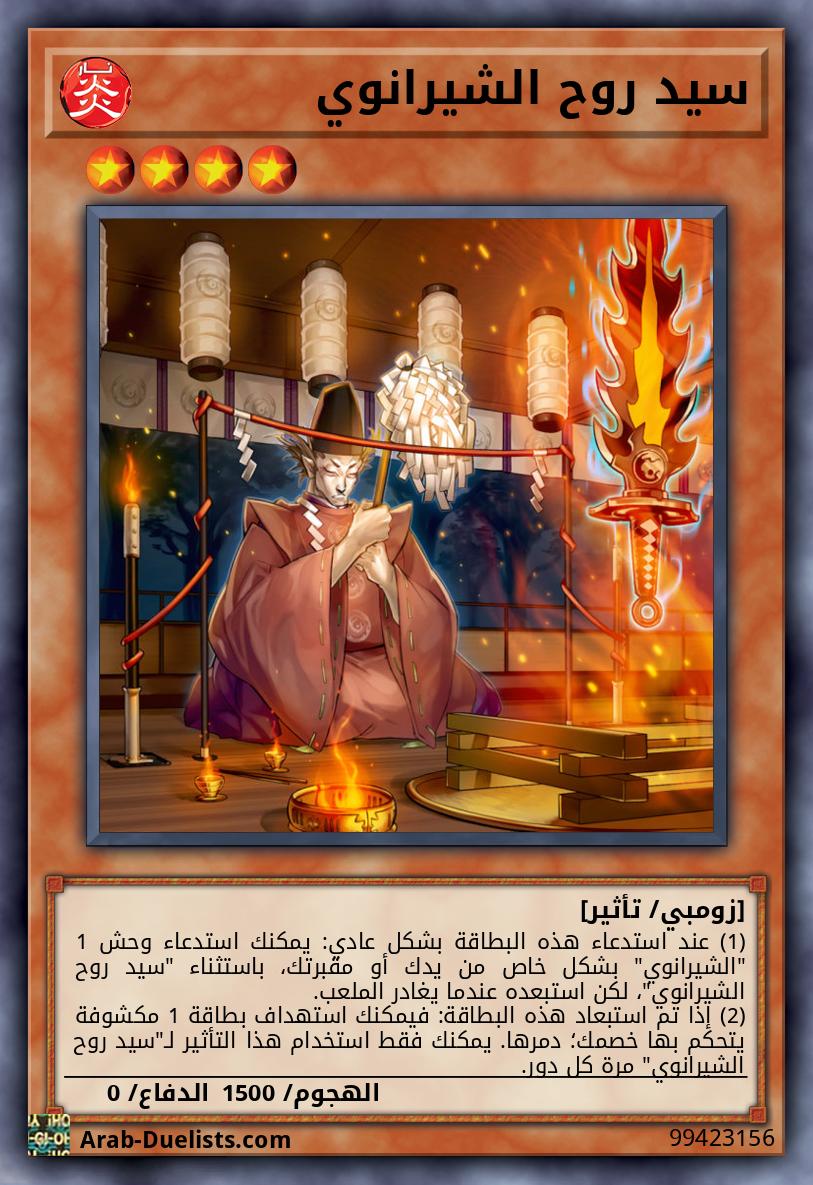 سيد روح الشيرانوي